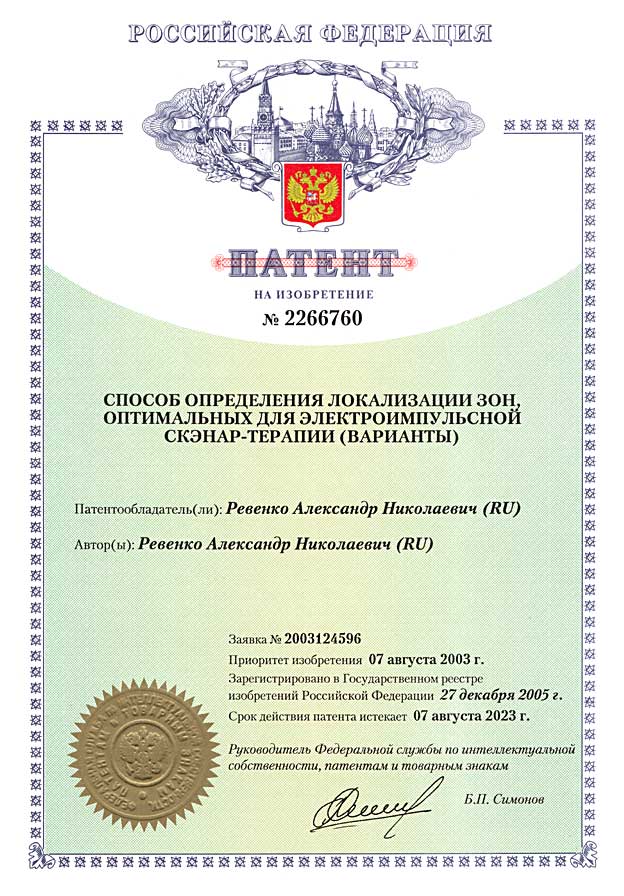 pat_2266760